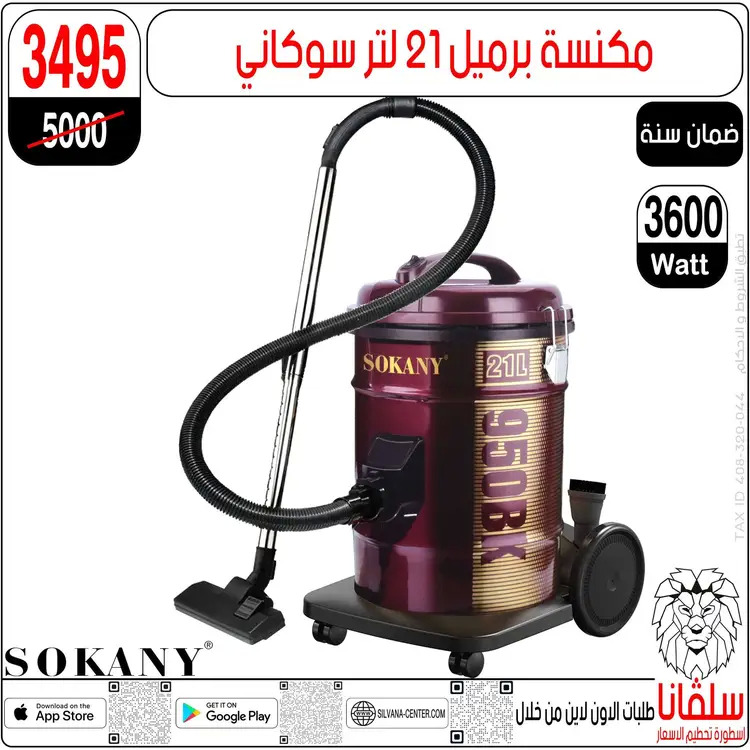 عروض سلفانا سنتر الزاوية الحمراء  من 21 حتى 23 أغسطس 2025 نهاية الأسبوع