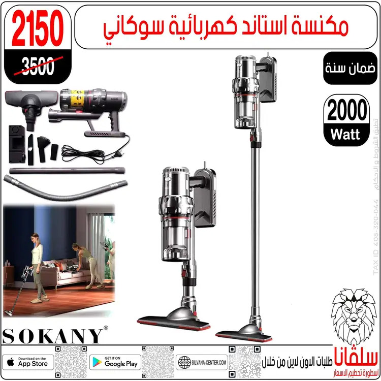عروض سلفانا سنتر الزاوية الحمراء  من 21 حتى 23 أغسطس 2025 نهاية الأسبوع