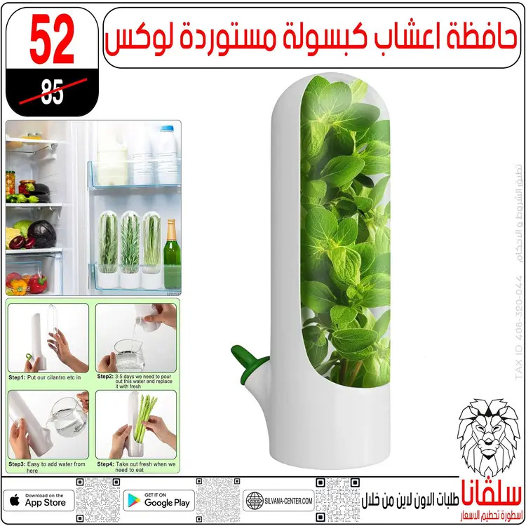 عروض سلفانا سنتر الزاوية الحمراء  من 21 حتى 23 أغسطس 2025 نهاية الأسبوع