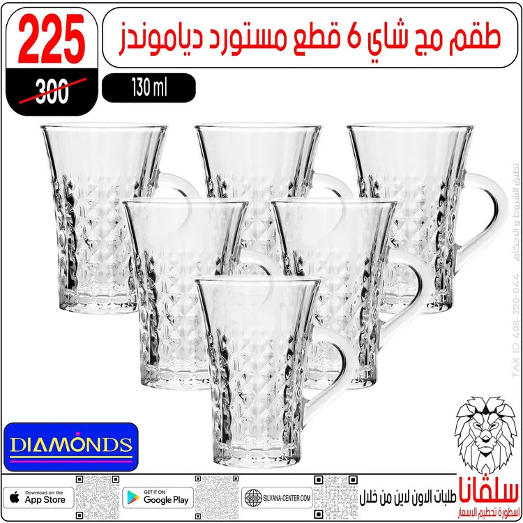 عروض سلفانا سنتر الزاوية الحمراء  من 21 حتى 23 أغسطس 2025 نهاية الأسبوع