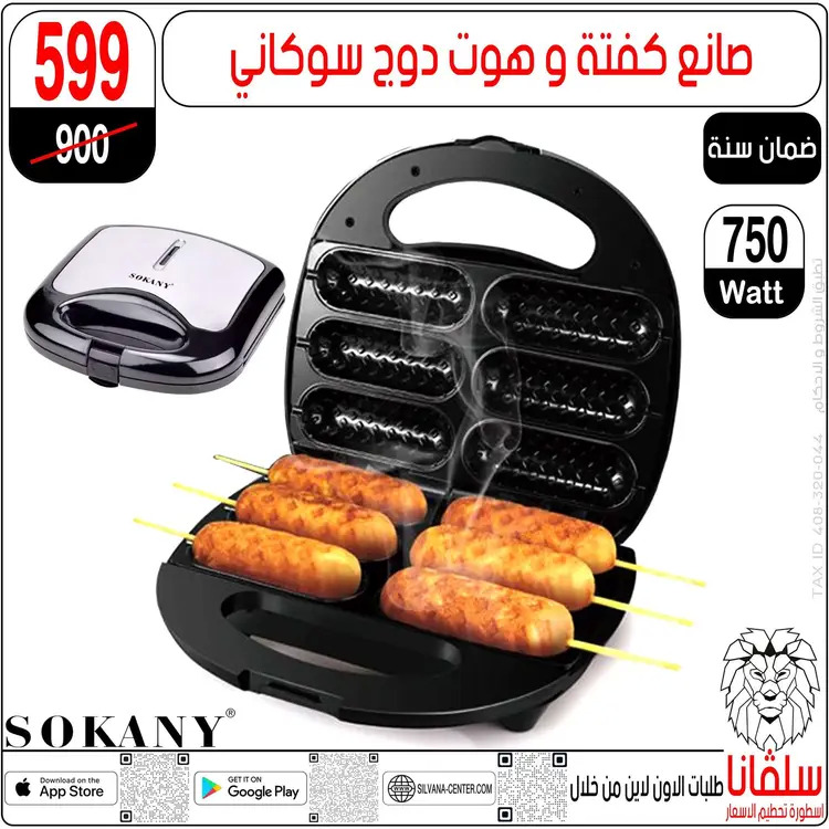 عروض سلفانا سنتر الزاوية الحمراء  من 21 حتى 23 أغسطس 2025 نهاية الأسبوع