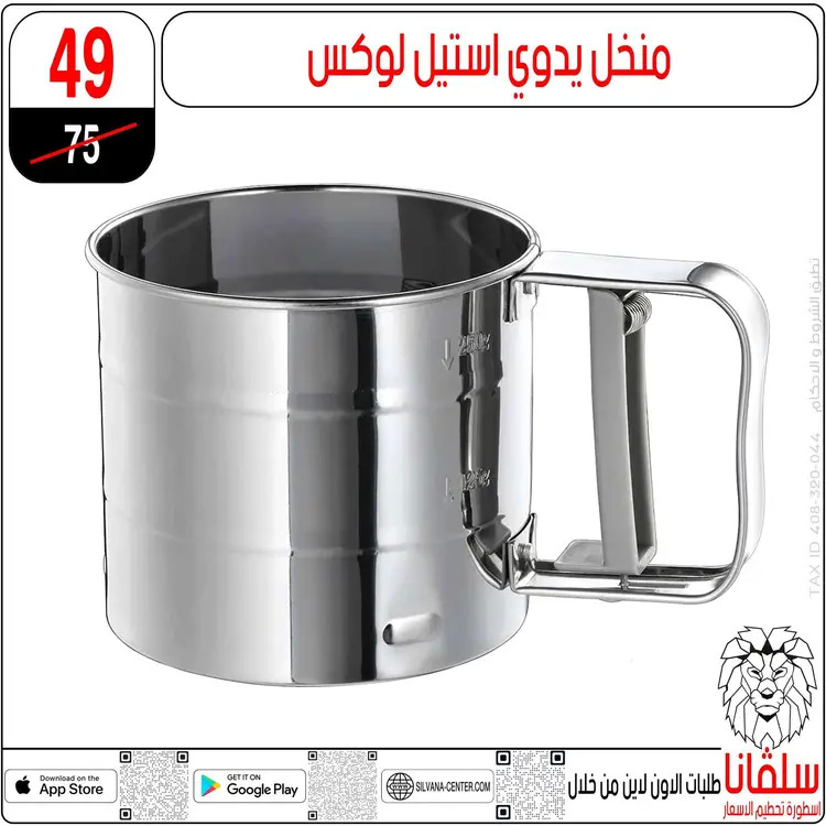 عروض سلفانا سنتر الزاوية الحمراء  من 21 حتى 23 أغسطس 2025 نهاية الأسبوع