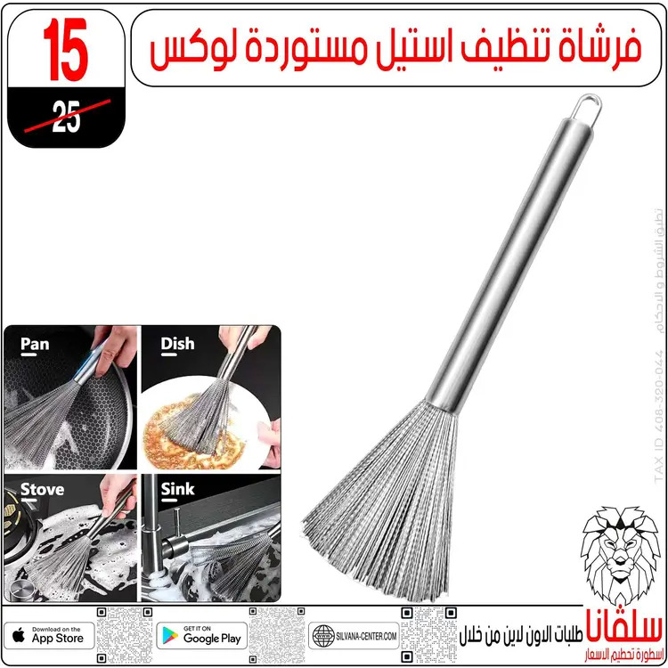 عروض سلفانا سنتر الزاوية الحمراء  من 21 حتى 23 أغسطس 2025 نهاية الأسبوع