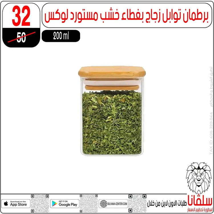 عروض سلفانا سنتر الزاوية الحمراء  من 21 حتى 23 أغسطس 2025 نهاية الأسبوع