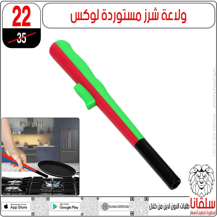 عروض سلفانا سنتر الزاوية الحمراء  من 21 حتى 23 أغسطس 2025 نهاية الأسبوع