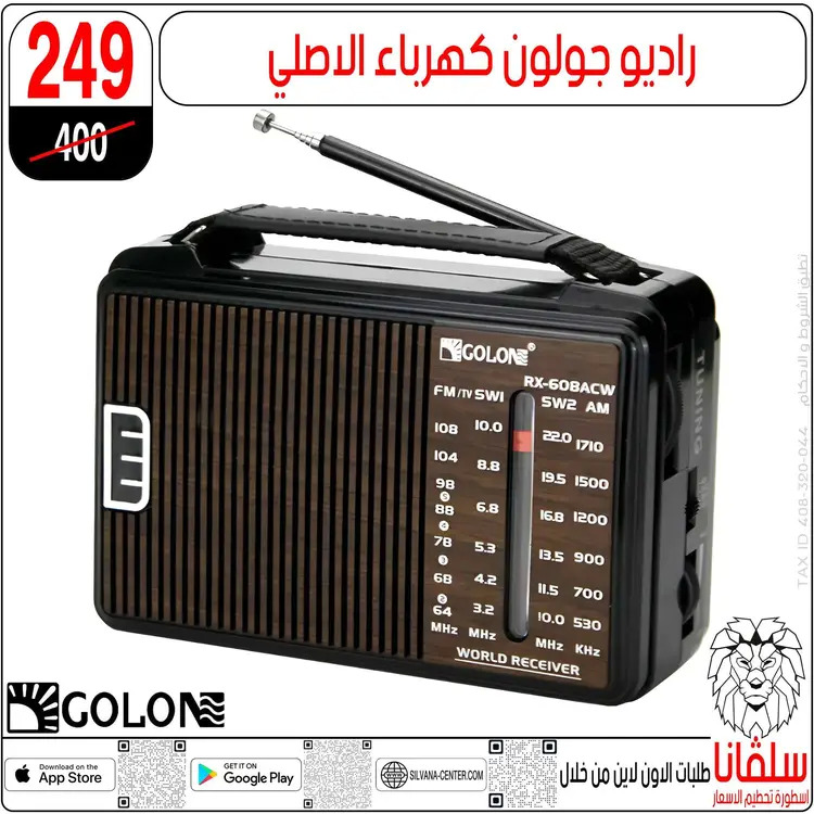 عروض سلفانا سنتر الزاوية الحمراء  من 21 حتى 23 أغسطس 2025 نهاية الأسبوع