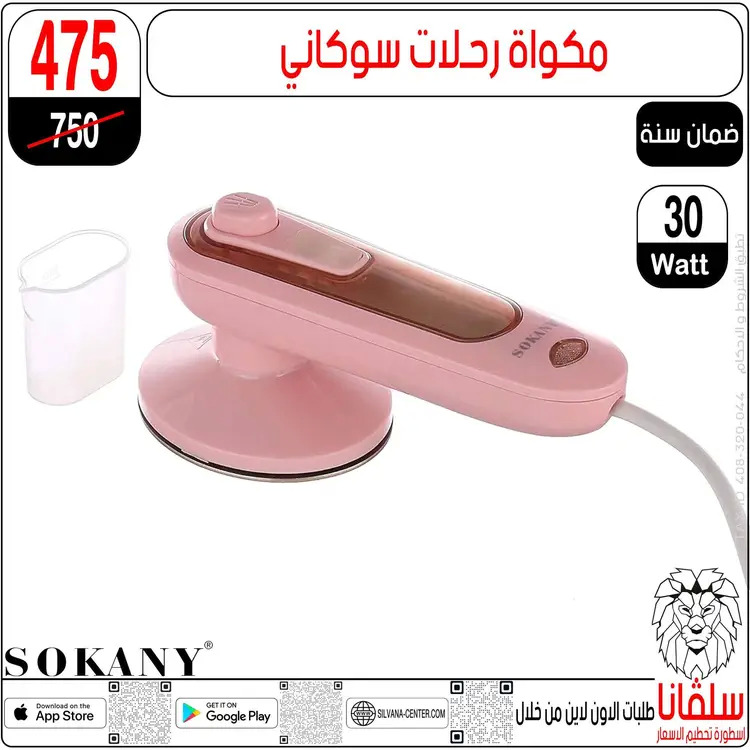 عروض سلفانا سنتر الزاوية الحمراء  من 21 حتى 23 أغسطس 2025 نهاية الأسبوع