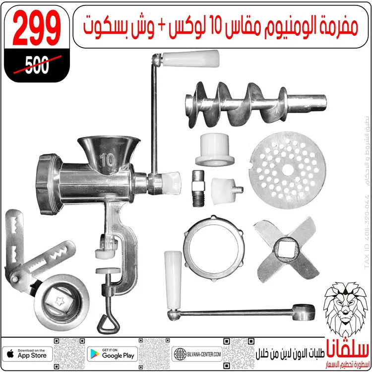 عروض سلفانا سنتر الزاوية الحمراء  من 21 حتى 23 أغسطس 2025 نهاية الأسبوع