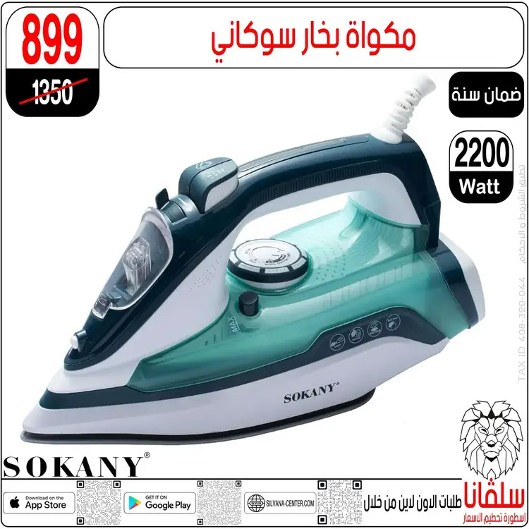 عروض سلفانا سنتر الزاوية الحمراء  من 21 حتى 23 أغسطس 2025 نهاية الأسبوع