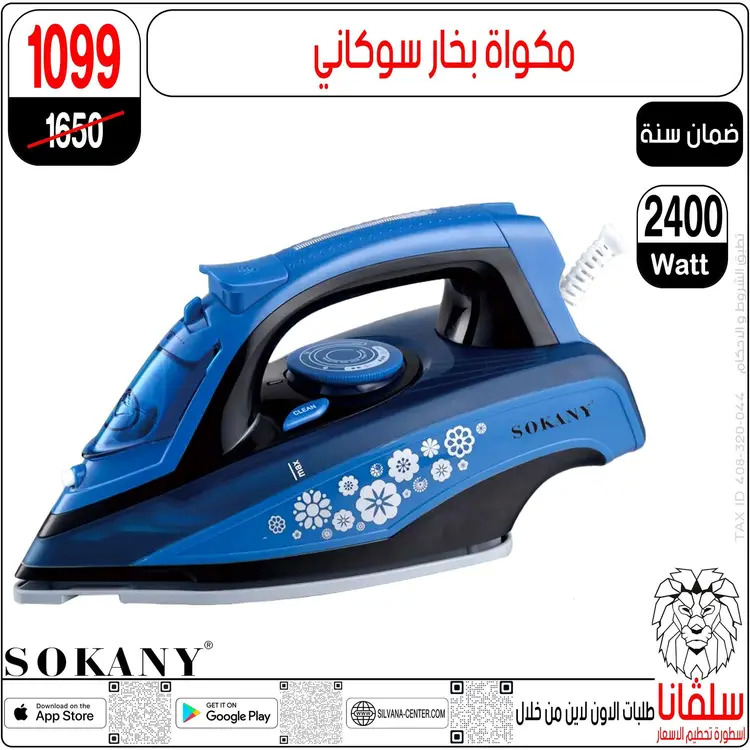 عروض سلفانا سنتر الزاوية الحمراء  من 21 حتى 23 أغسطس 2025 نهاية الأسبوع