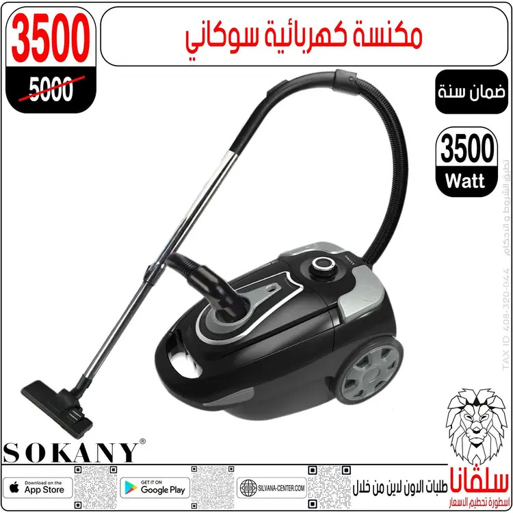 عروض سلفانا سنتر الزاوية الحمراء  من 21 حتى 23 أغسطس 2025 نهاية الأسبوع