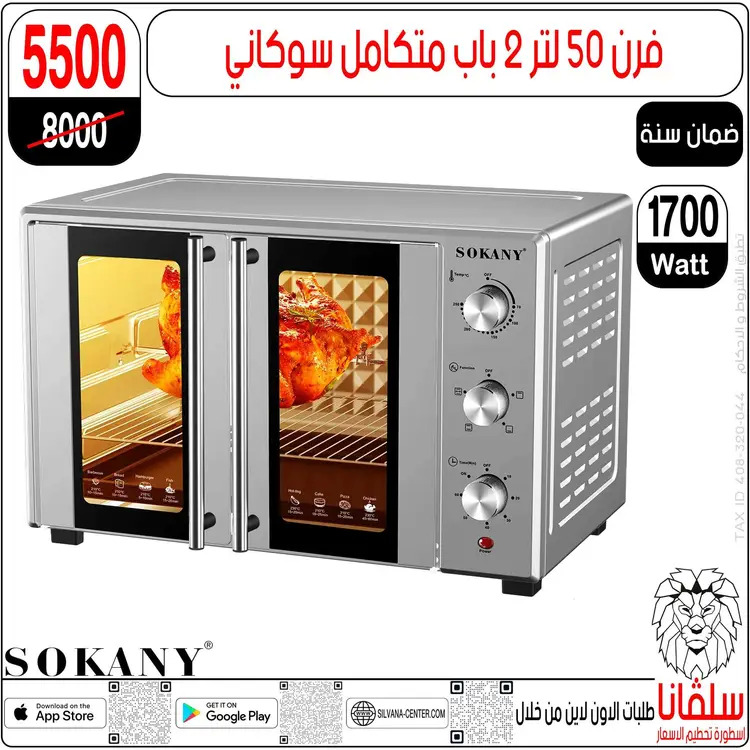 عروض سلفانا سنتر الزاوية الحمراء  من 21 حتى 23 أغسطس 2025 نهاية الأسبوع