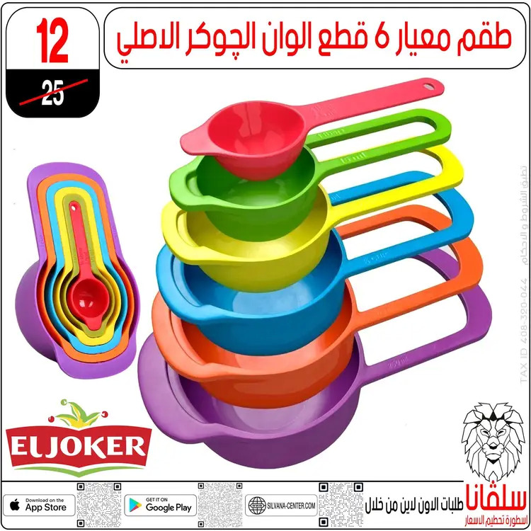 عروض سلفانا سنتر الزاوية الحمراء  من 21 حتى 23 أغسطس 2025 نهاية الأسبوع