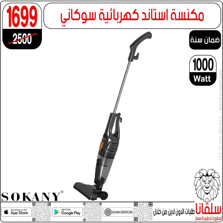 عروض سلفانا سنتر الزاوية الحمراء  من 21 حتى 23 أغسطس 2025 نهاية الأسبوع