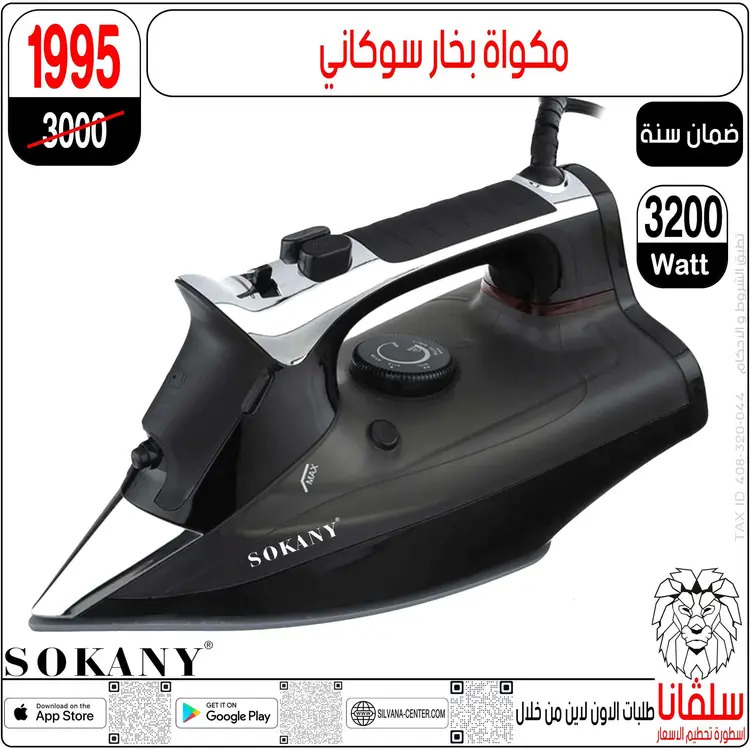 عروض سلفانا سنتر الزاوية الحمراء  من 21 حتى 23 أغسطس 2025 نهاية الأسبوع