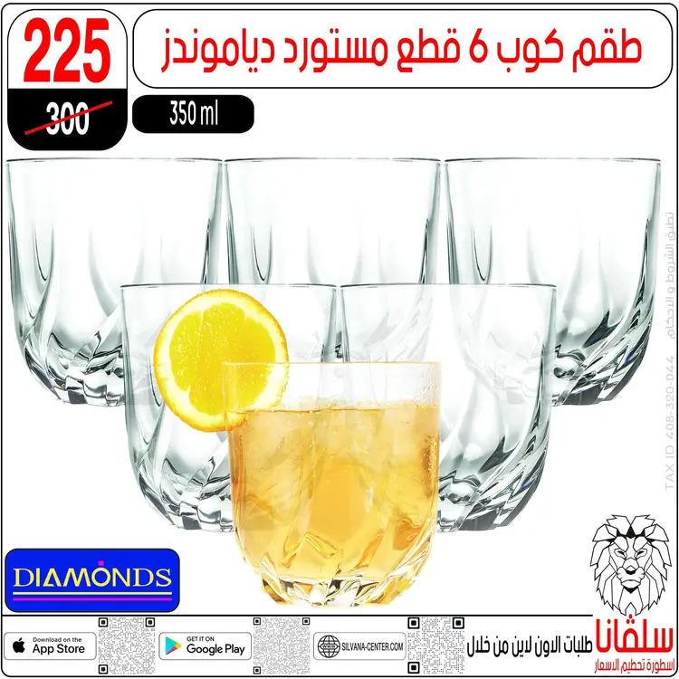 عروض سلفانا سنتر الزاوية الحمراء  من 21 حتى 23 أغسطس 2025 نهاية الأسبوع
