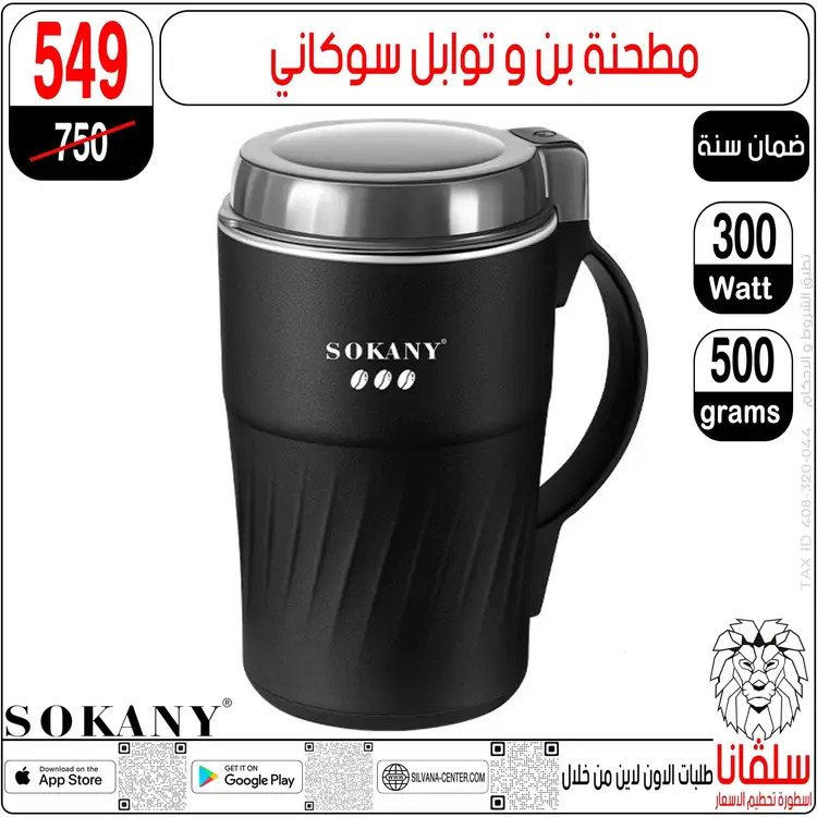 عروض سلفانا سنتر الزاوية الحمراء  من 21 حتى 23 أغسطس 2025 نهاية الأسبوع