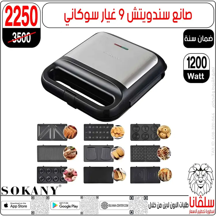 عروض سلفانا سنتر الزاوية الحمراء  من 21 حتى 23 أغسطس 2025 نهاية الأسبوع