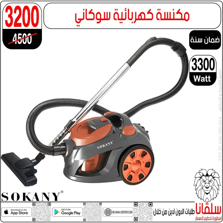 عروض سلفانا سنتر الزاوية الحمراء  من 21 حتى 23 أغسطس 2025 نهاية الأسبوع