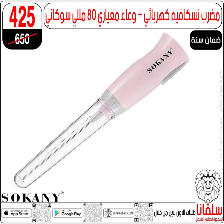 عروض سلفانا سنتر الزاوية الحمراء  من 21 حتى 23 أغسطس 2025 نهاية الأسبوع