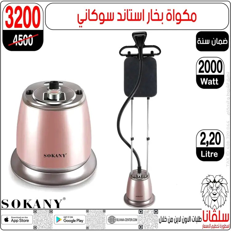 عروض سلفانا سنتر الزاوية الحمراء  من 21 حتى 23 أغسطس 2025 نهاية الأسبوع