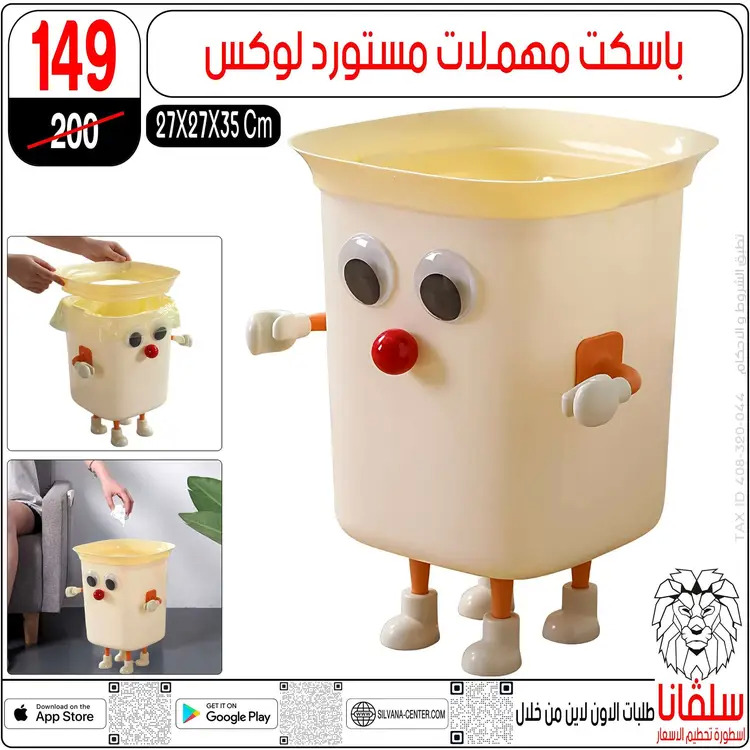 عروض سلفانا سنتر الزاوية الحمراء  من 21 حتى 23 أغسطس 2025 نهاية الأسبوع