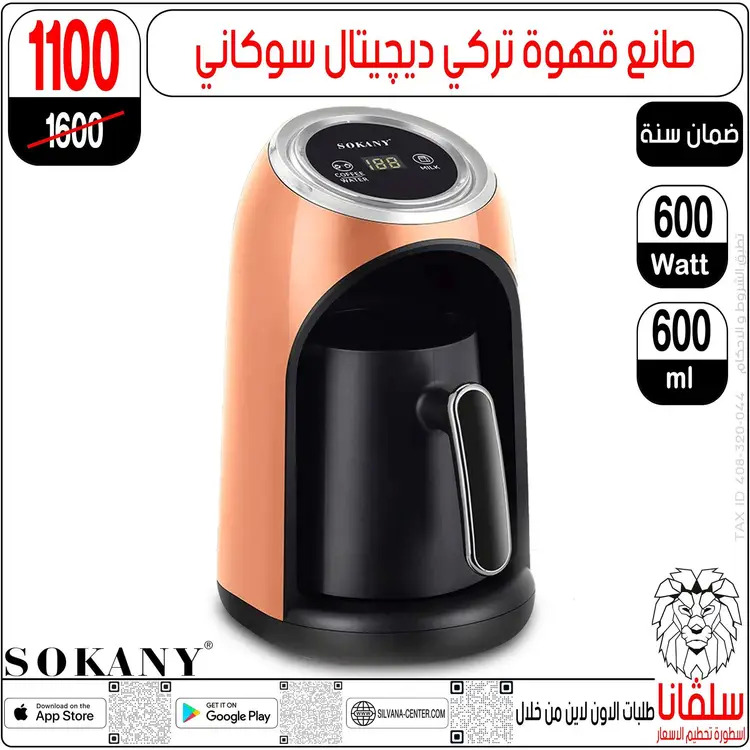 عروض سلفانا سنتر الزاوية الحمراء  من 21 حتى 23 أغسطس 2025 نهاية الأسبوع