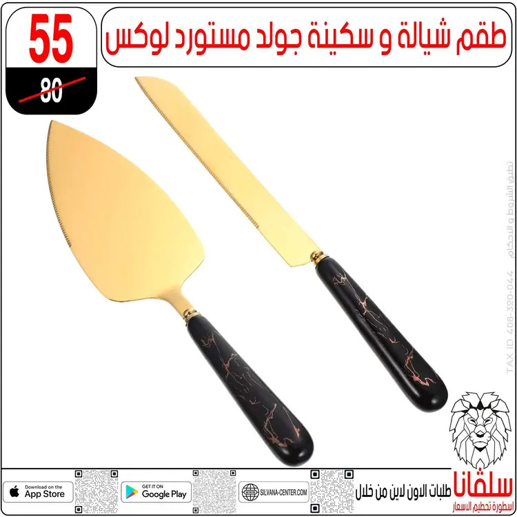 عروض سلفانا سنتر الزاوية الحمراء  من 21 حتى 23 أغسطس 2025 نهاية الأسبوع