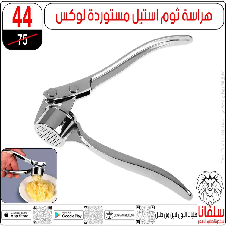 عروض سلفانا سنتر الزاوية الحمراء  من 21 حتى 23 أغسطس 2025 نهاية الأسبوع