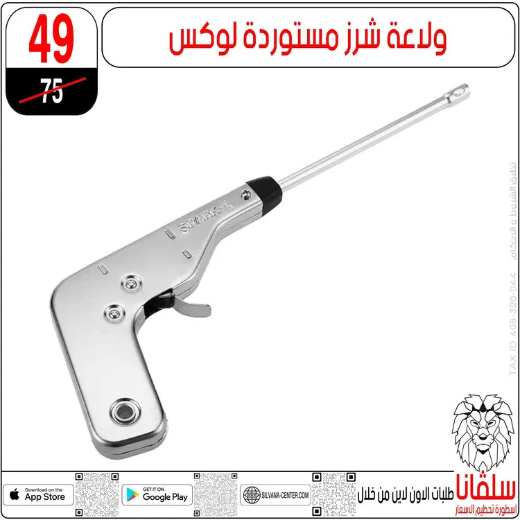 عروض سلفانا سنتر الزاوية الحمراء  من 21 حتى 23 أغسطس 2025 نهاية الأسبوع