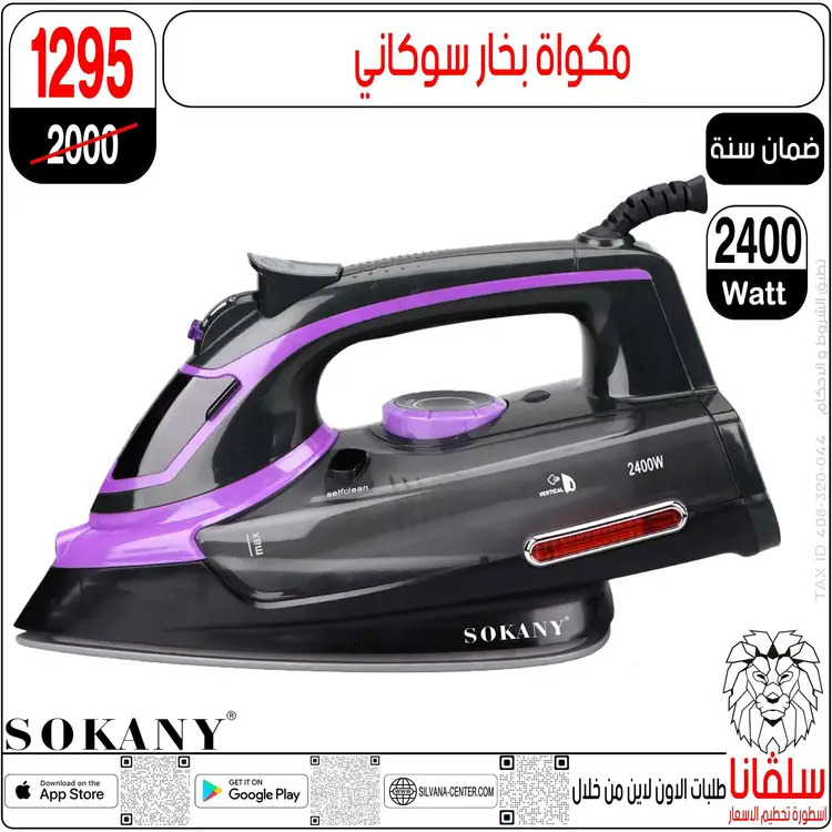 عروض سلفانا سنتر الزاوية الحمراء  من 21 حتى 23 أغسطس 2025 نهاية الأسبوع