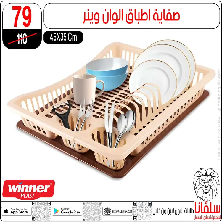 عروض سلفانا سنتر الزاوية الحمراء  من 21 حتى 23 أغسطس 2025 نهاية الأسبوع