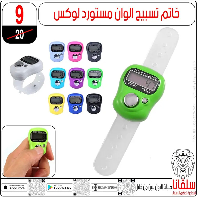 عروض سلفانا سنتر الزاوية الحمراء  من 21 حتى 23 أغسطس 2025 نهاية الأسبوع