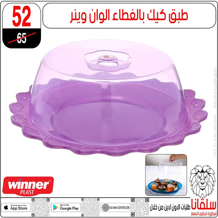 عروض سلفانا سنتر الزاوية الحمراء  من 21 حتى 23 أغسطس 2025 نهاية الأسبوع