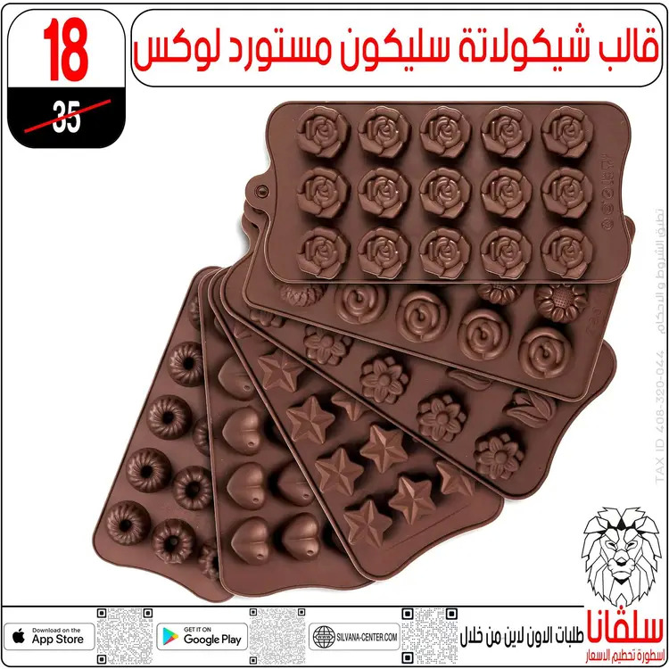 عروض سلفانا سنتر الزاوية الحمراء  من 21 حتى 23 أغسطس 2025 نهاية الأسبوع