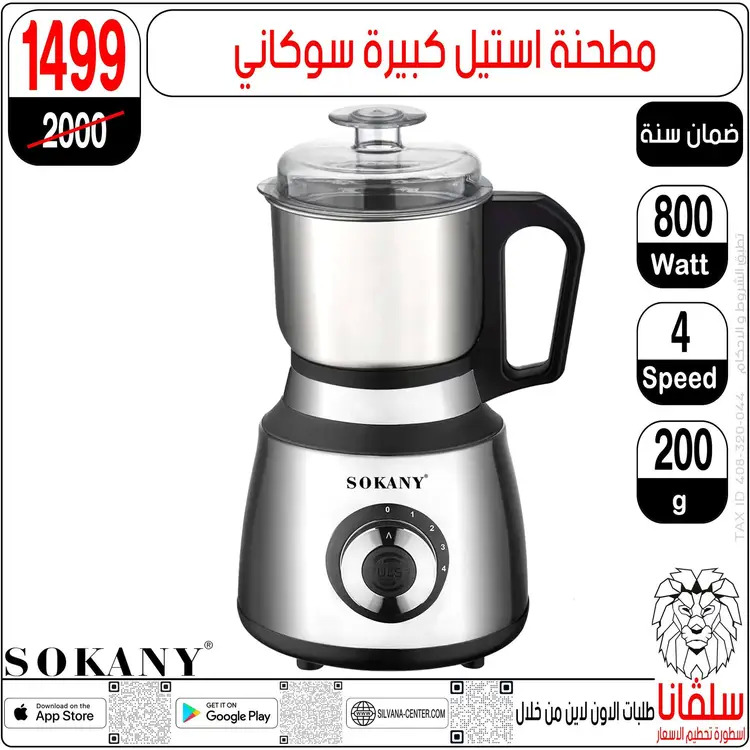 عروض سلفانا سنتر الزاوية الحمراء  من 21 حتى 23 أغسطس 2025 نهاية الأسبوع