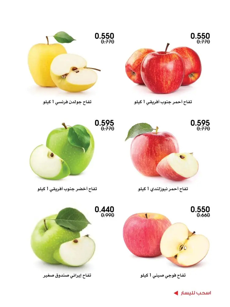 عروض جمعية الروضة وحولى من 21 حتى 22 أغسطس 2025 خضار وفاكهة