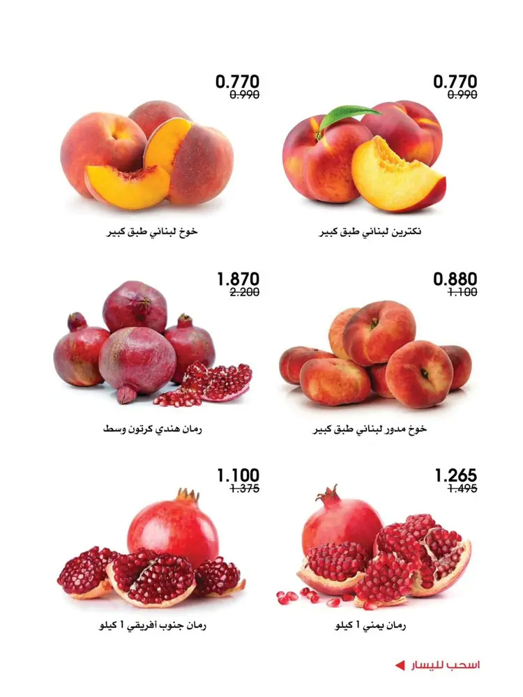 عروض جمعية الروضة وحولى من 21 حتى 22 أغسطس 2025 خضار وفاكهة