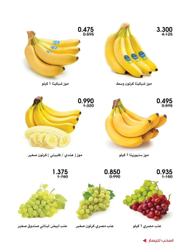 عروض جمعية الروضة وحولى من 21 حتى 22 أغسطس 2025 خضار وفاكهة