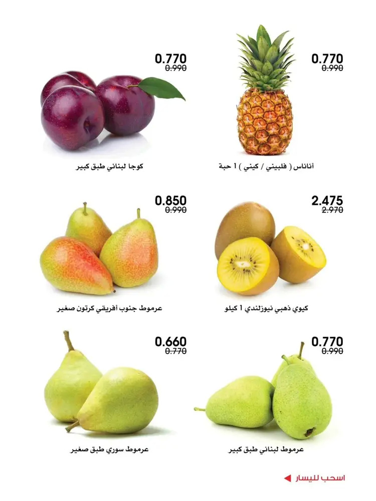 عروض جمعية الروضة وحولى من 21 حتى 22 أغسطس 2025 خضار وفاكهة