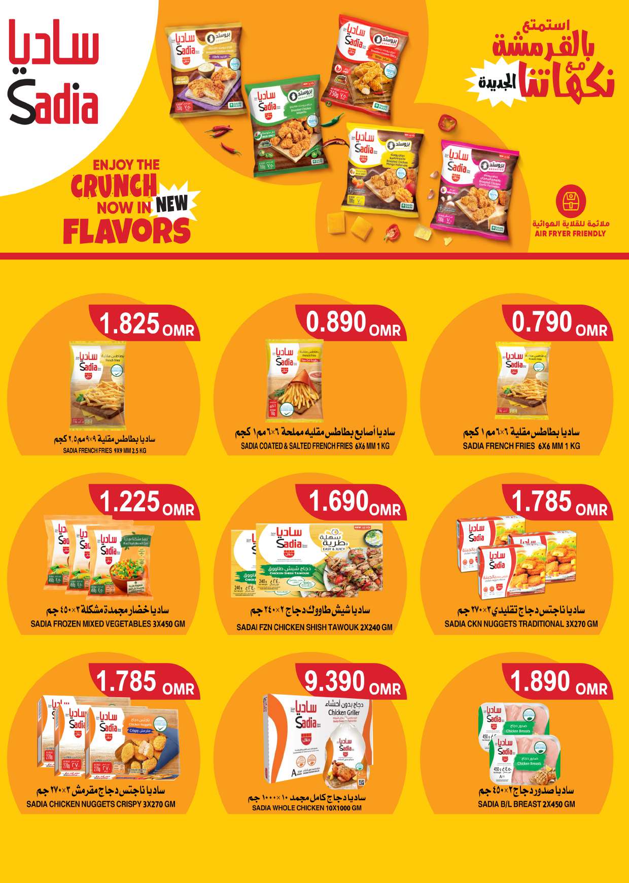 عروض مركز الجودة والتوفير حتى 23 أغسطس 2025 العودة إلى المدارس