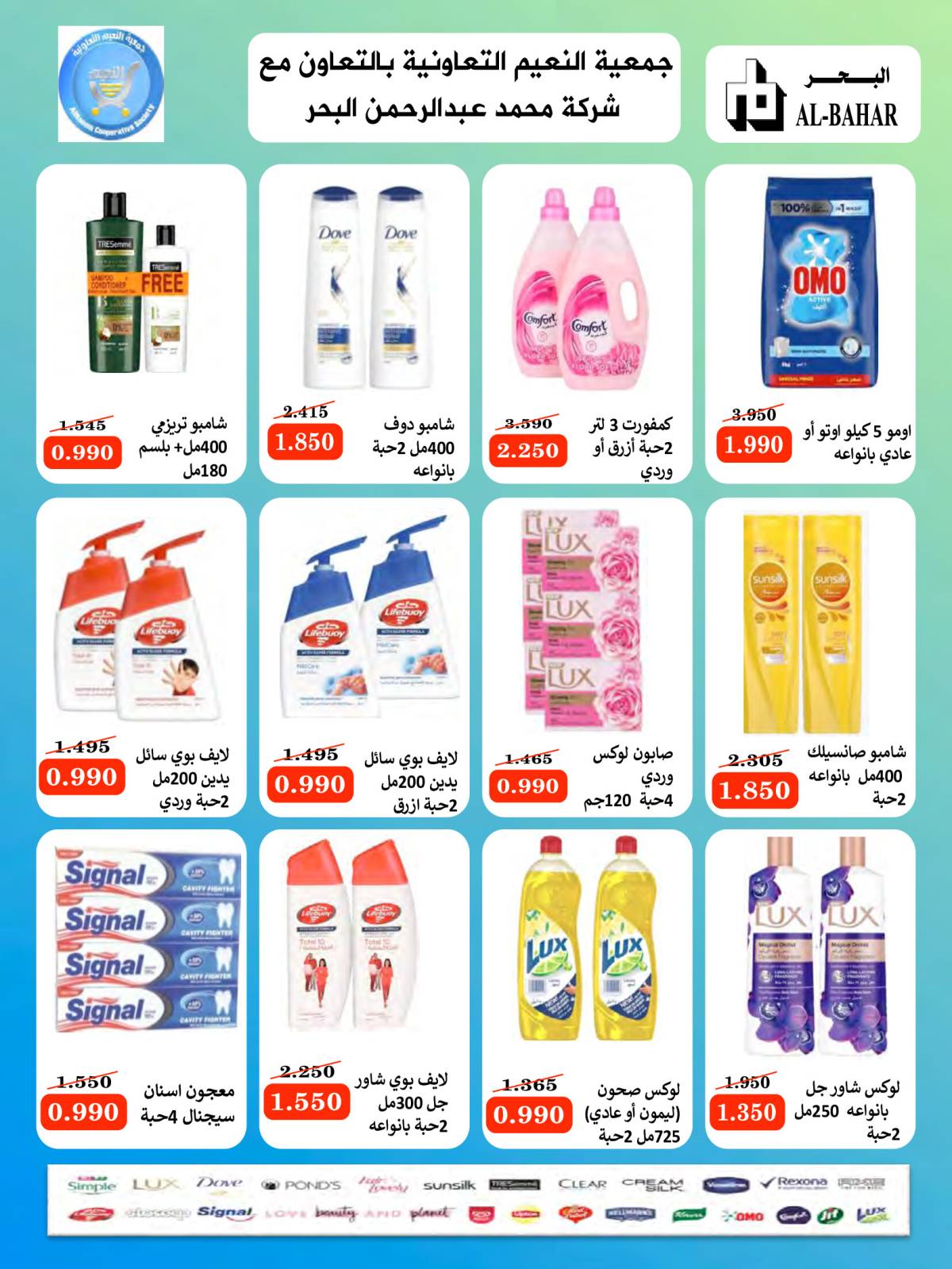 عروض جمعية النعيم التعاونية من 21 حتى 31 أغسطس 2025 تخفيضات أغسطس