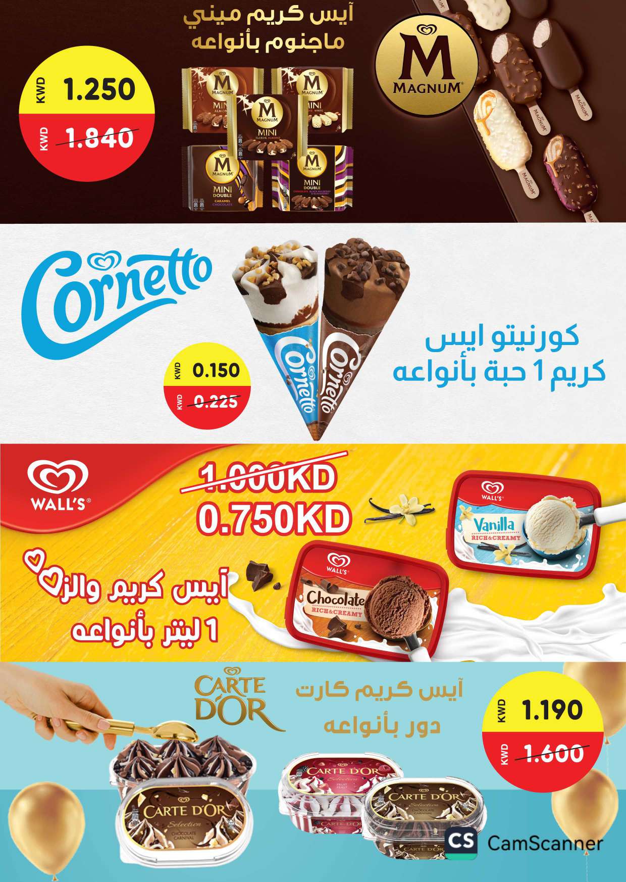 عروض جمعية الصليبخات والدوحة حتى 31 أغسطس 2025 مهرجان أغسطس