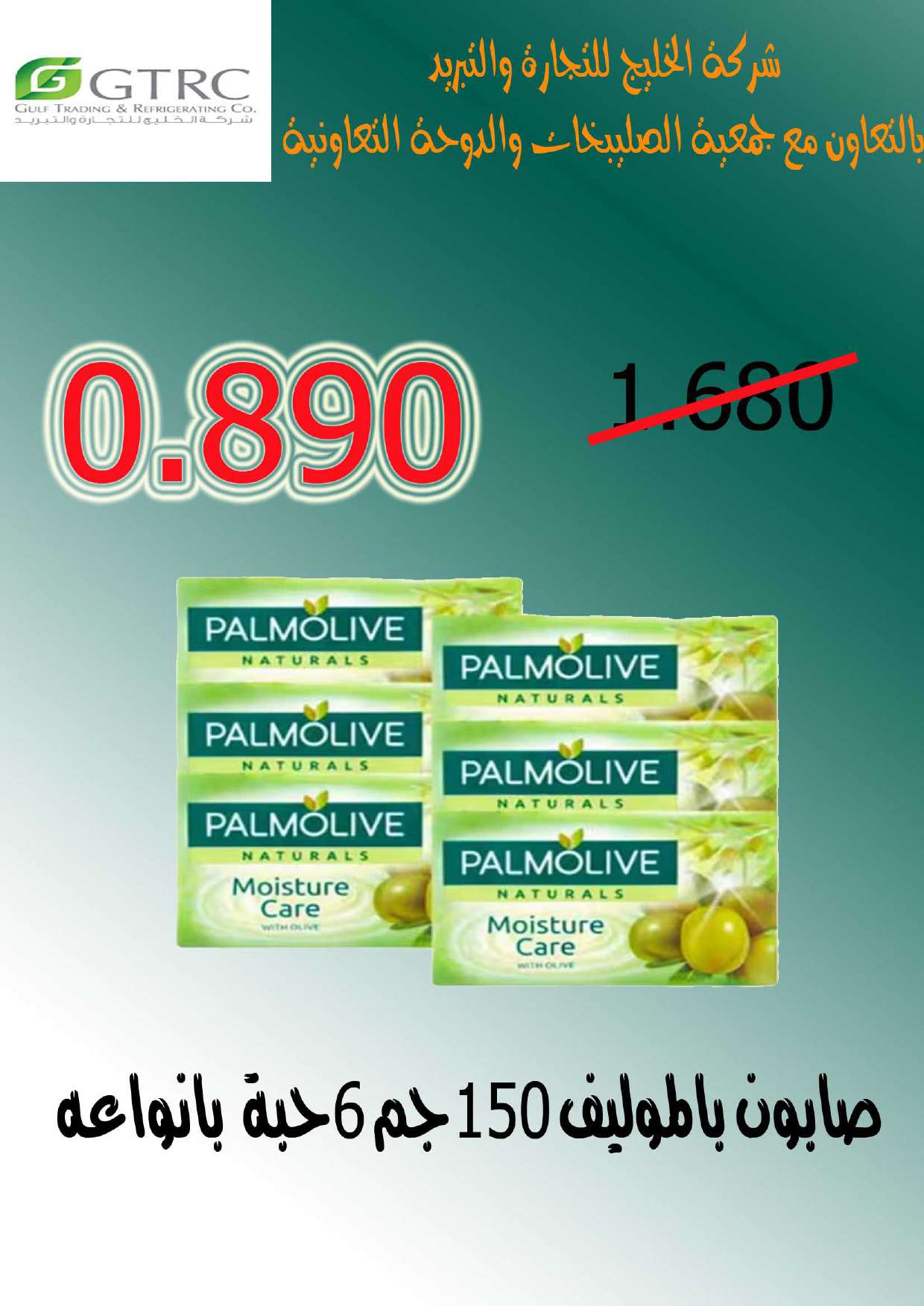 عروض جمعية الصليبخات والدوحة حتى 31 أغسطس 2025 مهرجان أغسطس