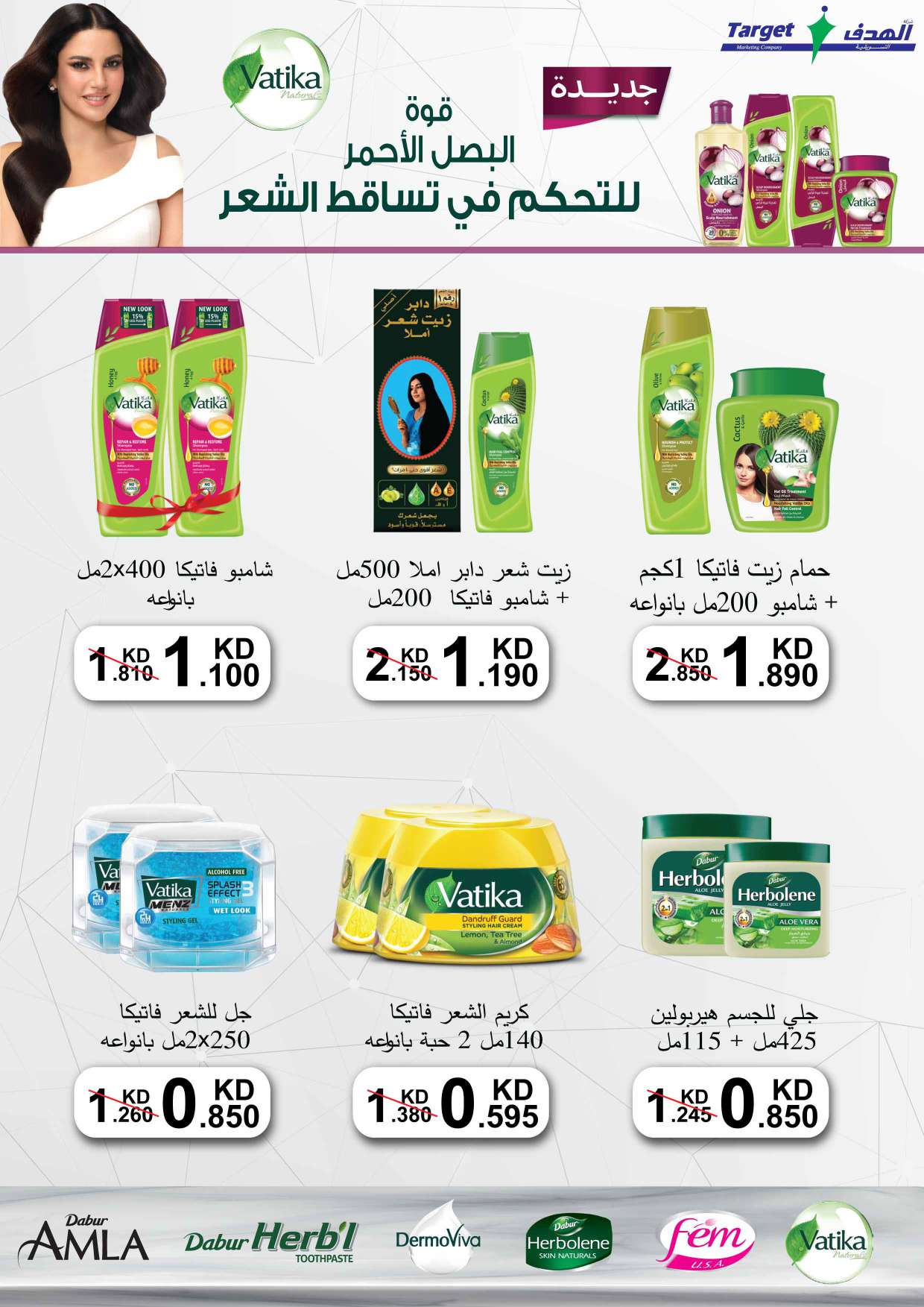 عروض جمعية الصليبخات والدوحة حتى 31 أغسطس 2025 مهرجان أغسطس