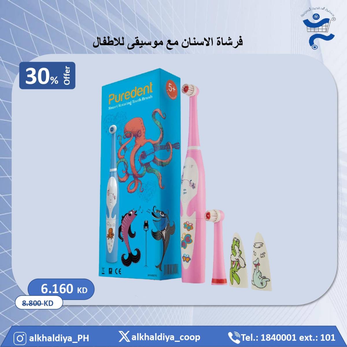 عروض جمعية الخالدية من 20 حتى 31 أغسطس 2025 عروض الصيدلية