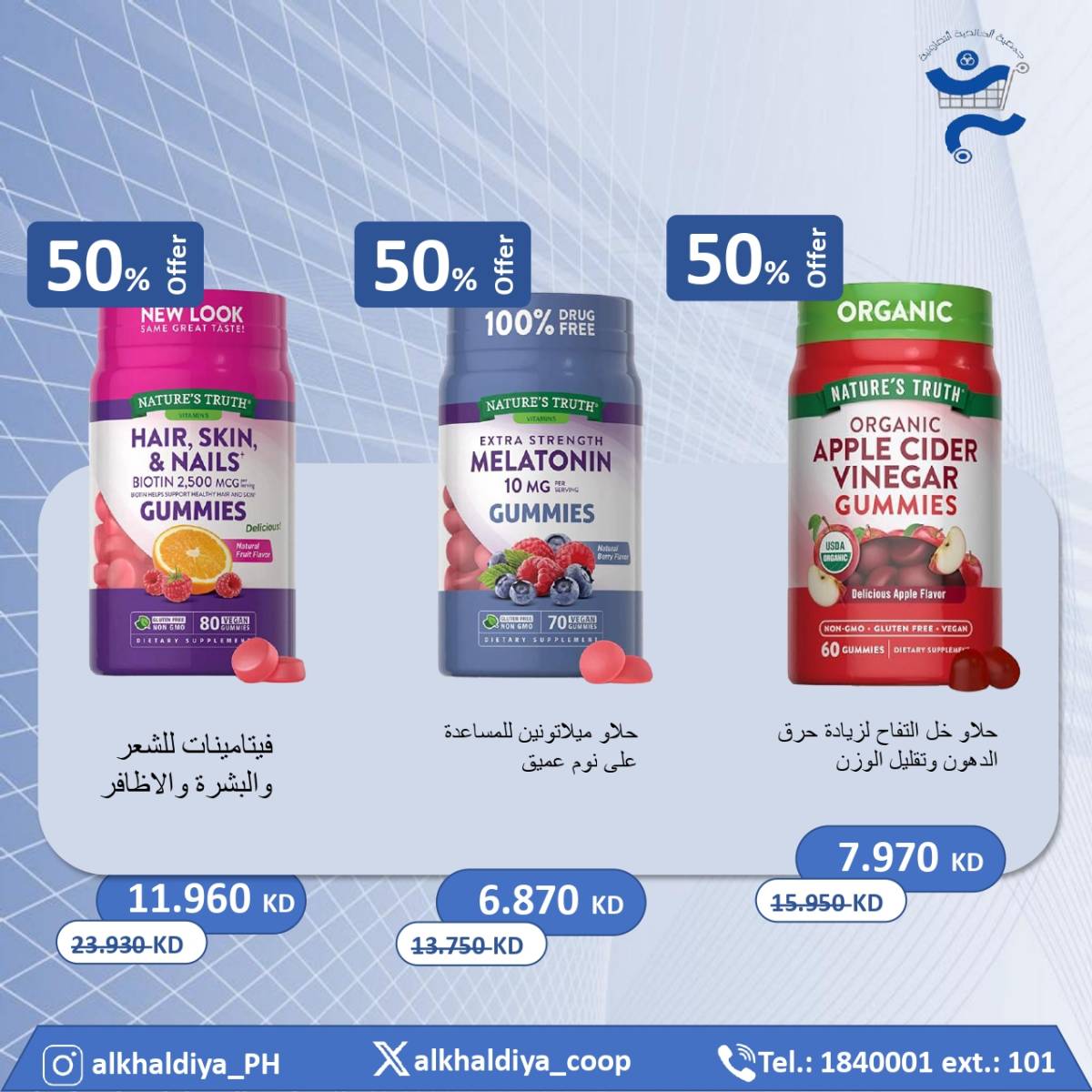 عروض جمعية الخالدية من 20 حتى 31 أغسطس 2025 عروض الصيدلية
