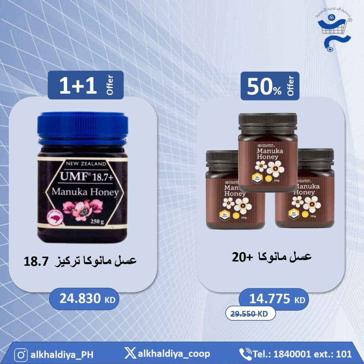 عروض جمعية الخالدية من 20 حتى 31 أغسطس 2025 عروض الصيدلية