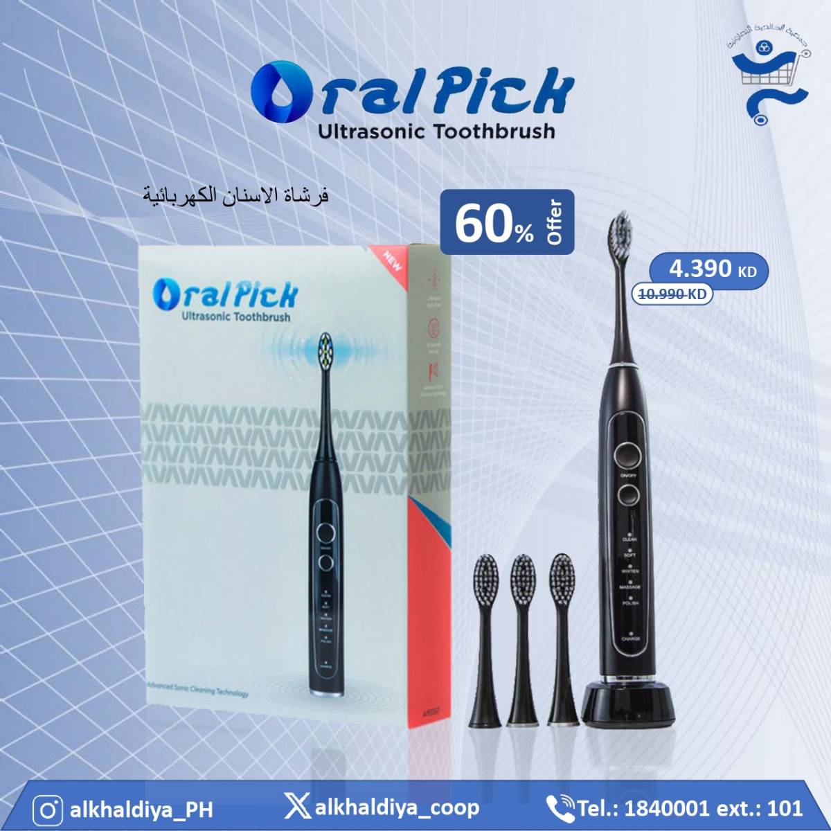 عروض جمعية الخالدية من 20 حتى 31 أغسطس 2025 عروض الصيدلية