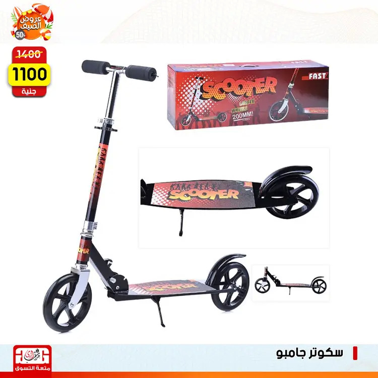 عروض سنتر جراب الحاوى الزقازيق حتى 23 أغسطس 2025 نهاية الأسبوع